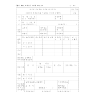 어선에시설하는무선국허가신청서